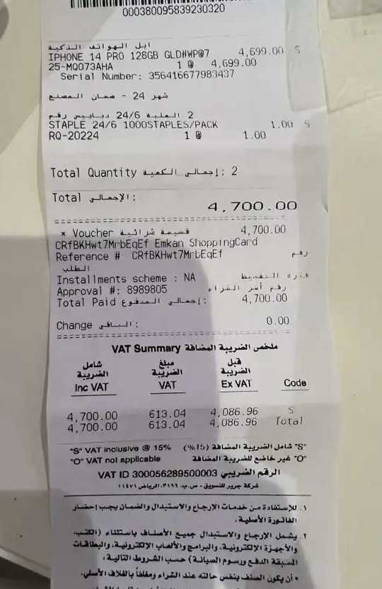 ايفون 14 برو -128 قيقا ذهبي