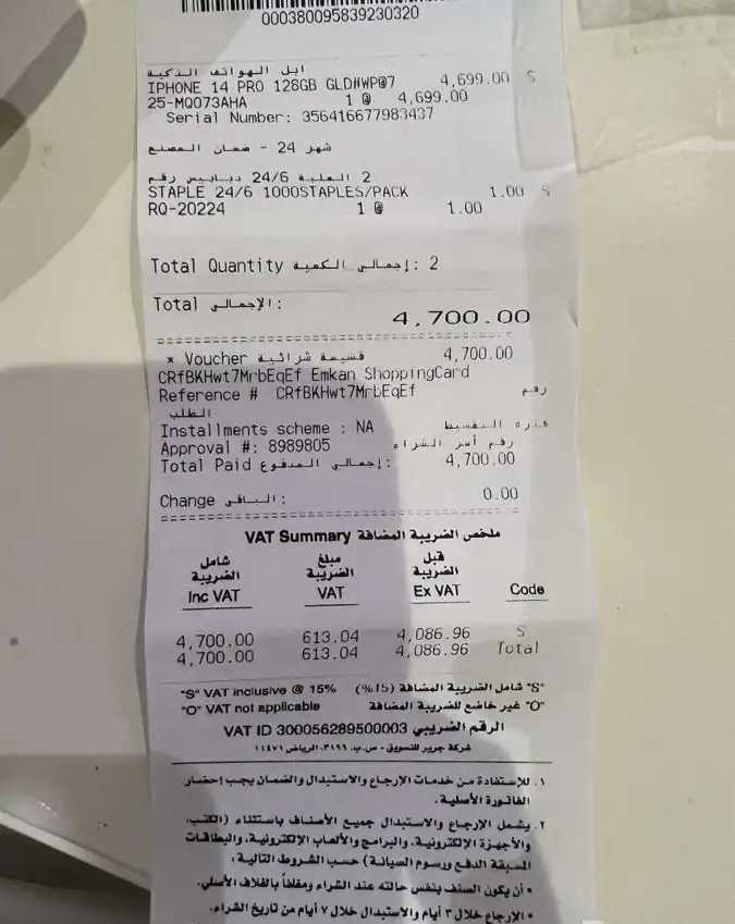 ايفون 14 برو -128 قيقا ذهبي