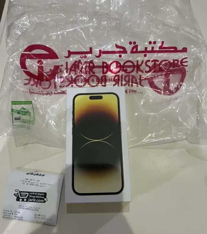 ايفون 14 برو -128 قيقا ذهبي