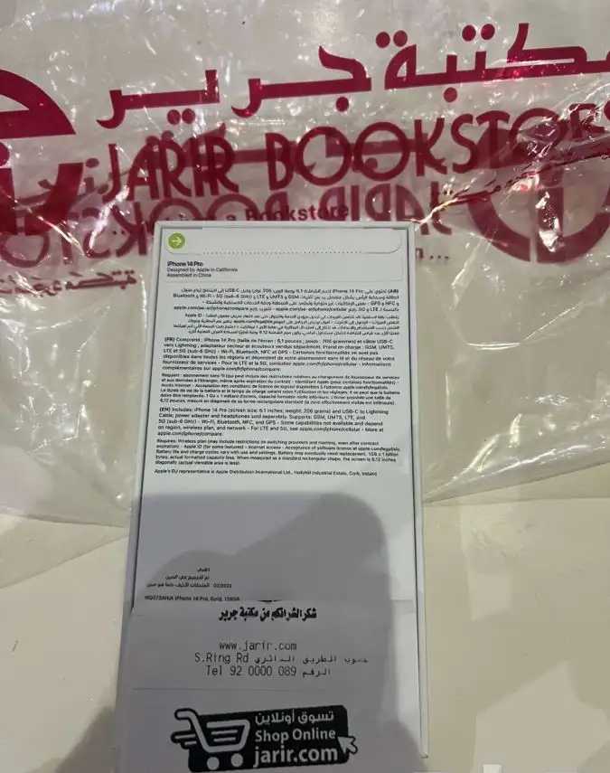 ايفون 14 برو -128 قيقا ذهبي