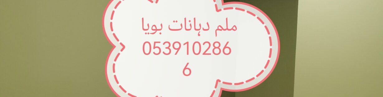 Store Banner