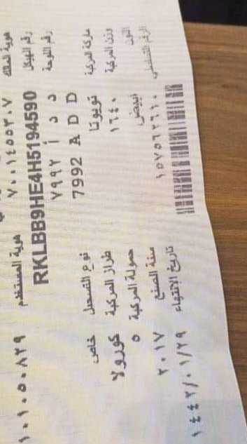 تويوتا كورولا 2017