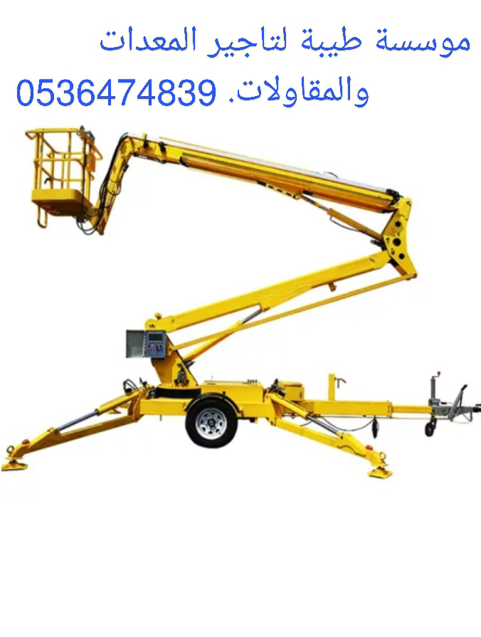 سبيدر مان .. سيزر لفت …مان لفت…كرينات …رافعات …جي سي بي بجميع أنواعها ومقاستها