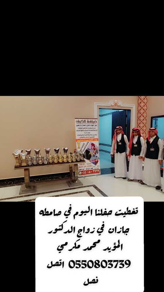 قهوجي الجنوب ابها محايل تثليث بيشه النماص جازن الدير في جميع المناطق الجنوب اتصل نصل