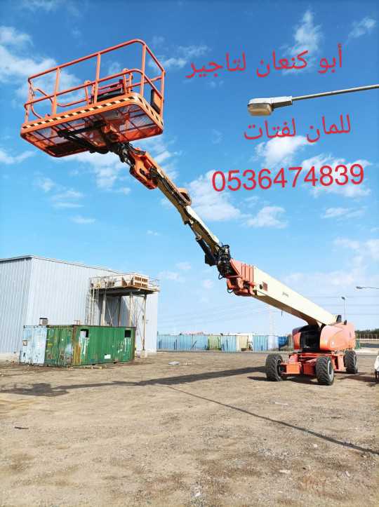 أبو كنعان لتإجير المعدات الثقيله والمقاولات