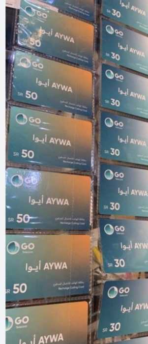 يوجد لدينا بطايق شحن ايوا سجين_شحن لكباين