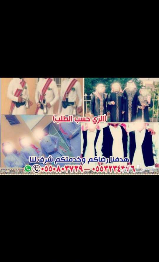 قهوجي الجنوب ابها محايل تثليث بيشه النماص جازن الدير سبت العاليه