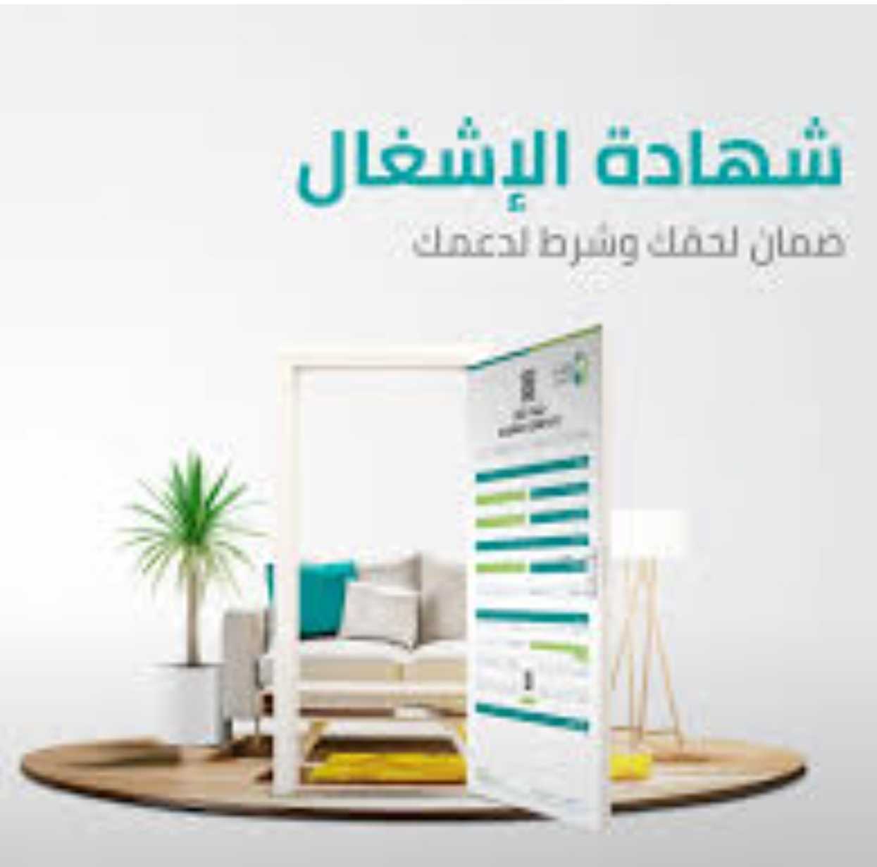 إصدار شهادات إتمام بناء على الكود الجديد والقديم فوري 👍✅