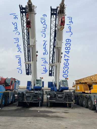 أبو كنعان لتإجير المعدات الثقيله والمقاولات