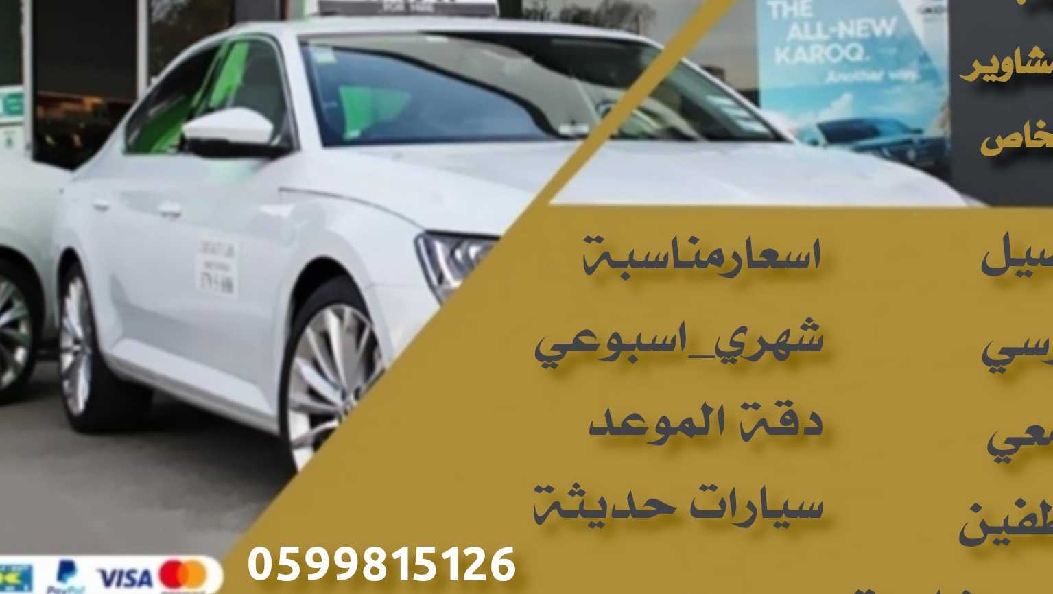 الرياض حي الجرادية 0599815126