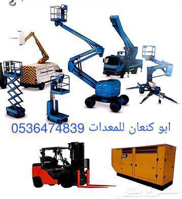 رافعات شوكية للإيجار 2023