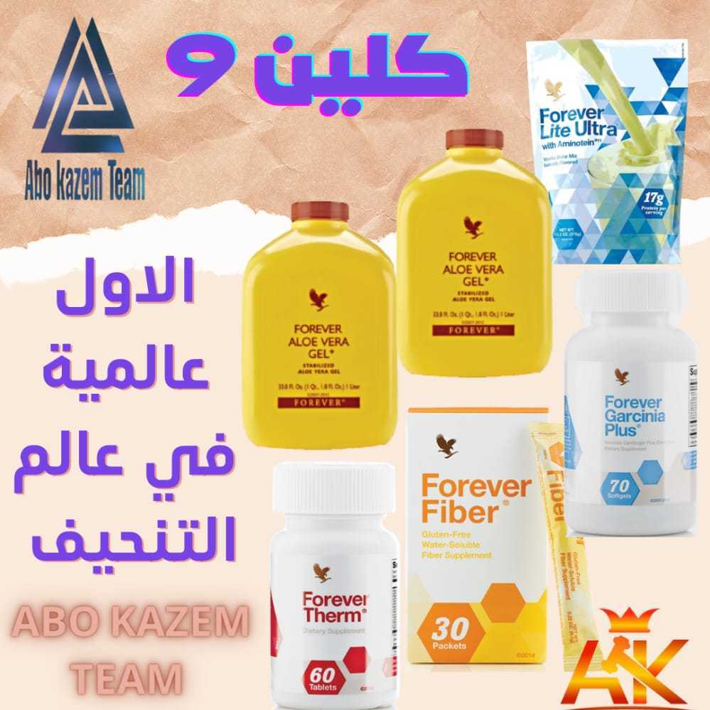 كورس كلين9 لانقاص الوزن من 15 ل 20 كيلو بصحه كامله