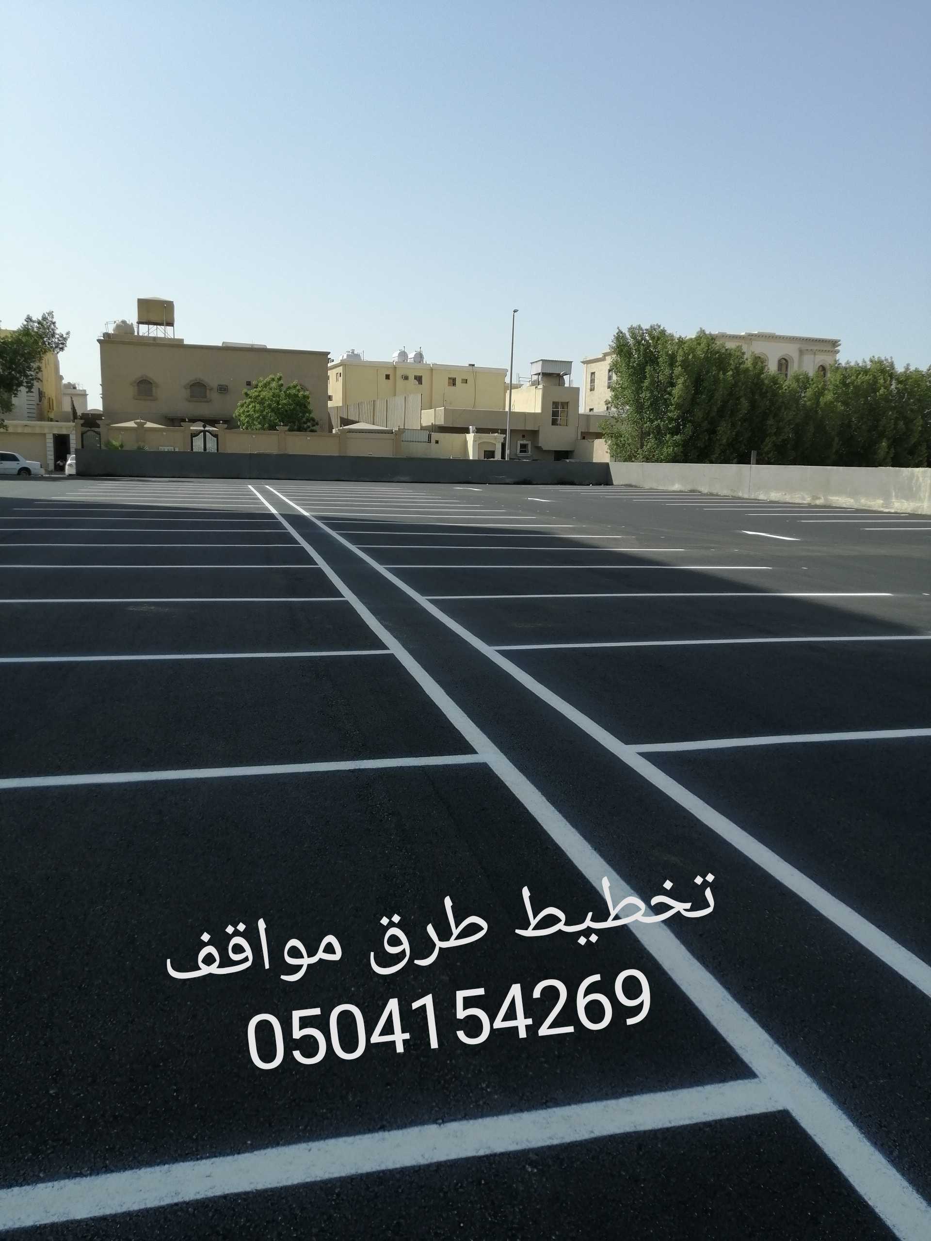 تخطيط مواقف واسفلت