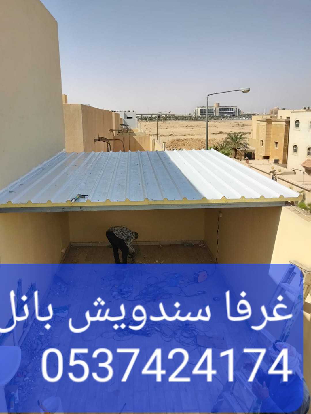 مظلات وسواتر وهناجر