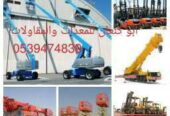 رافعات شوكية للإيجار 2023