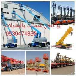 رافعات شوكية للإيجار 2023
