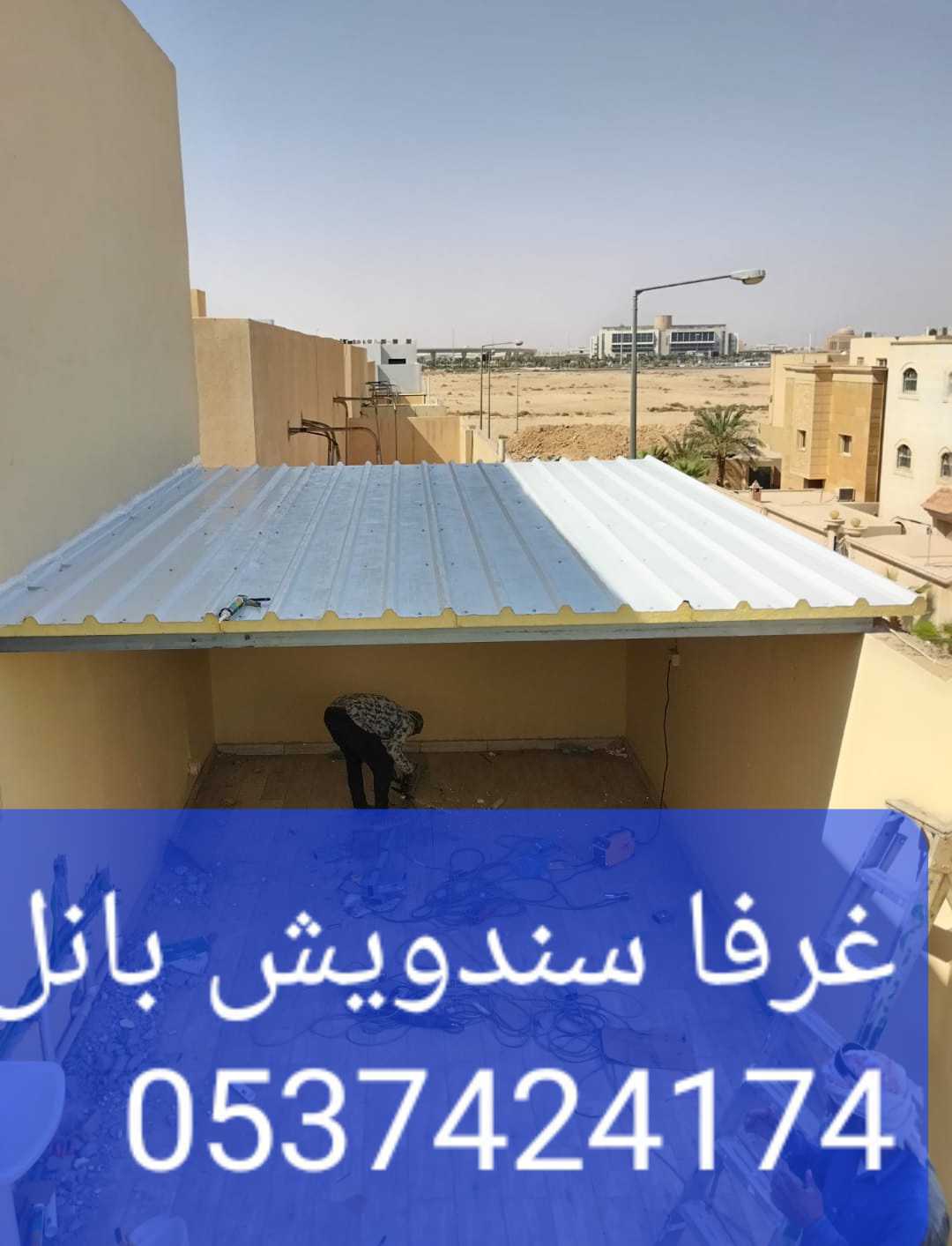 مظلات وسواتر وهناجر