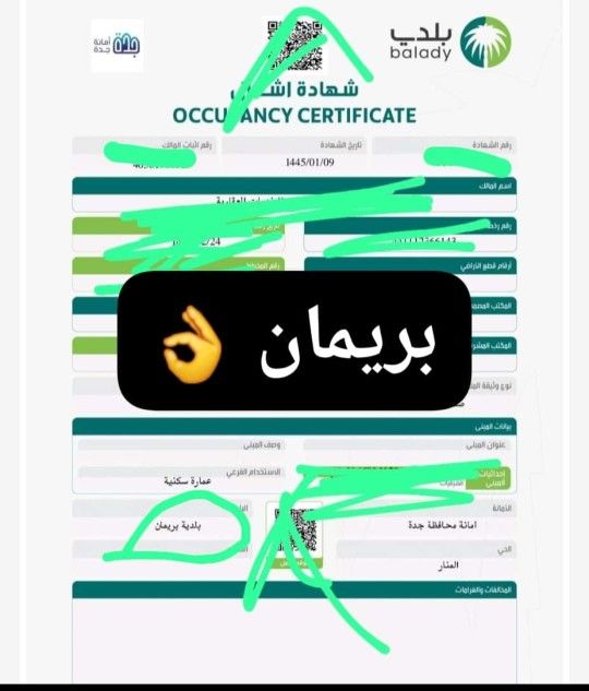 مكتب هندسي معتمد للاستخراج شهادات اشغال