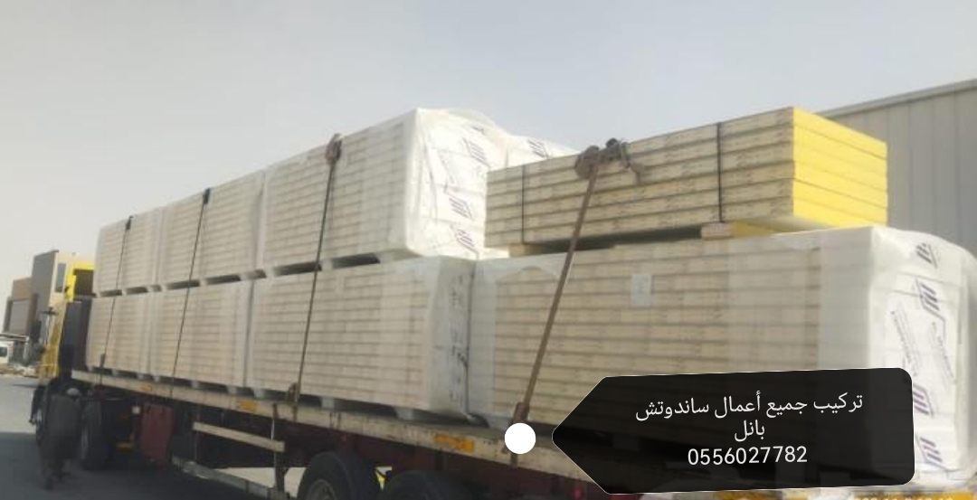 مقاول ساندوتش بانل جدة#0556027782 #ساندوتش غرف وتطبيق ملاحق #ساندوتش بانل