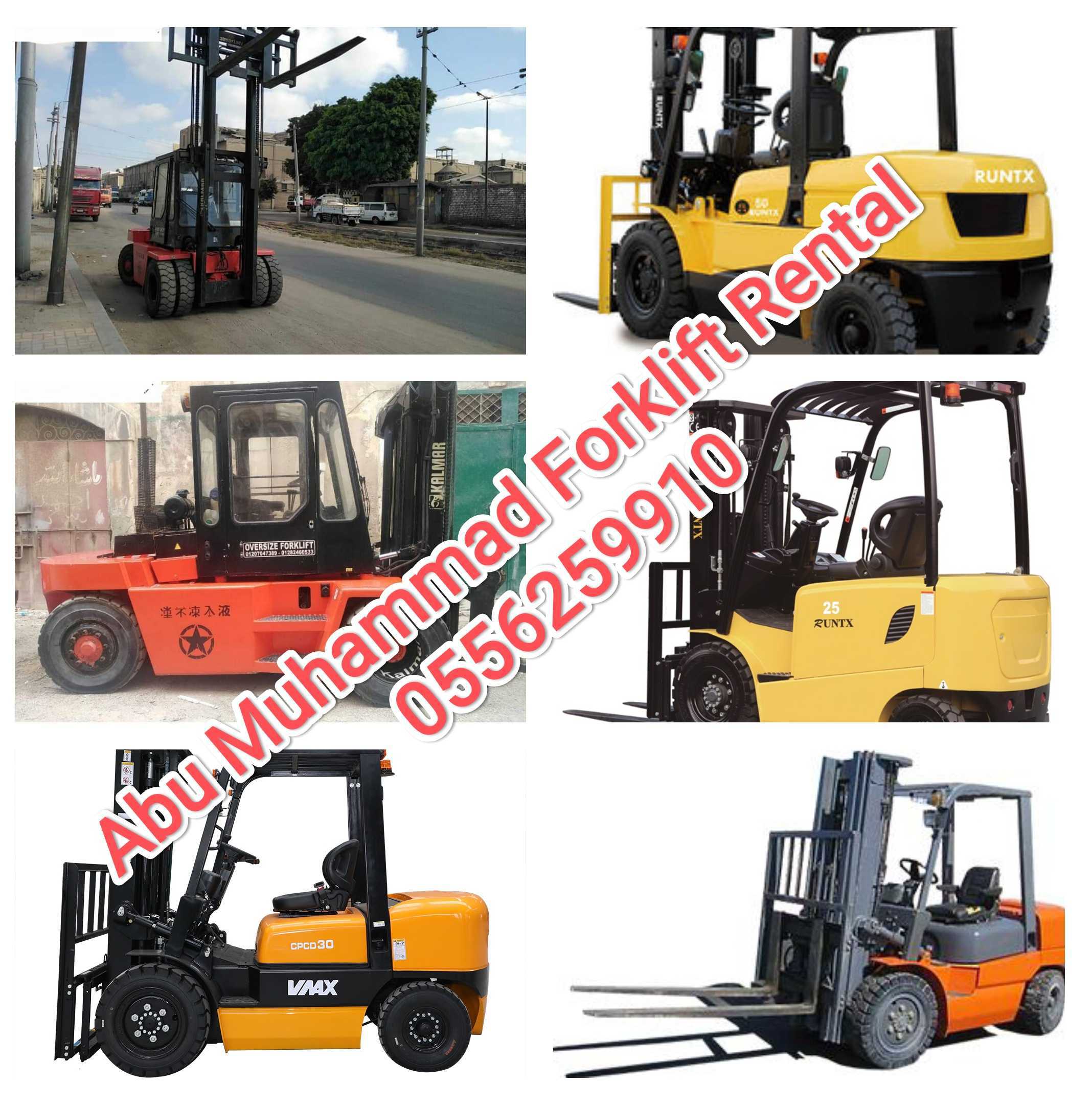 رافعة شوكية للايجار المدينة المنورة 0556259910