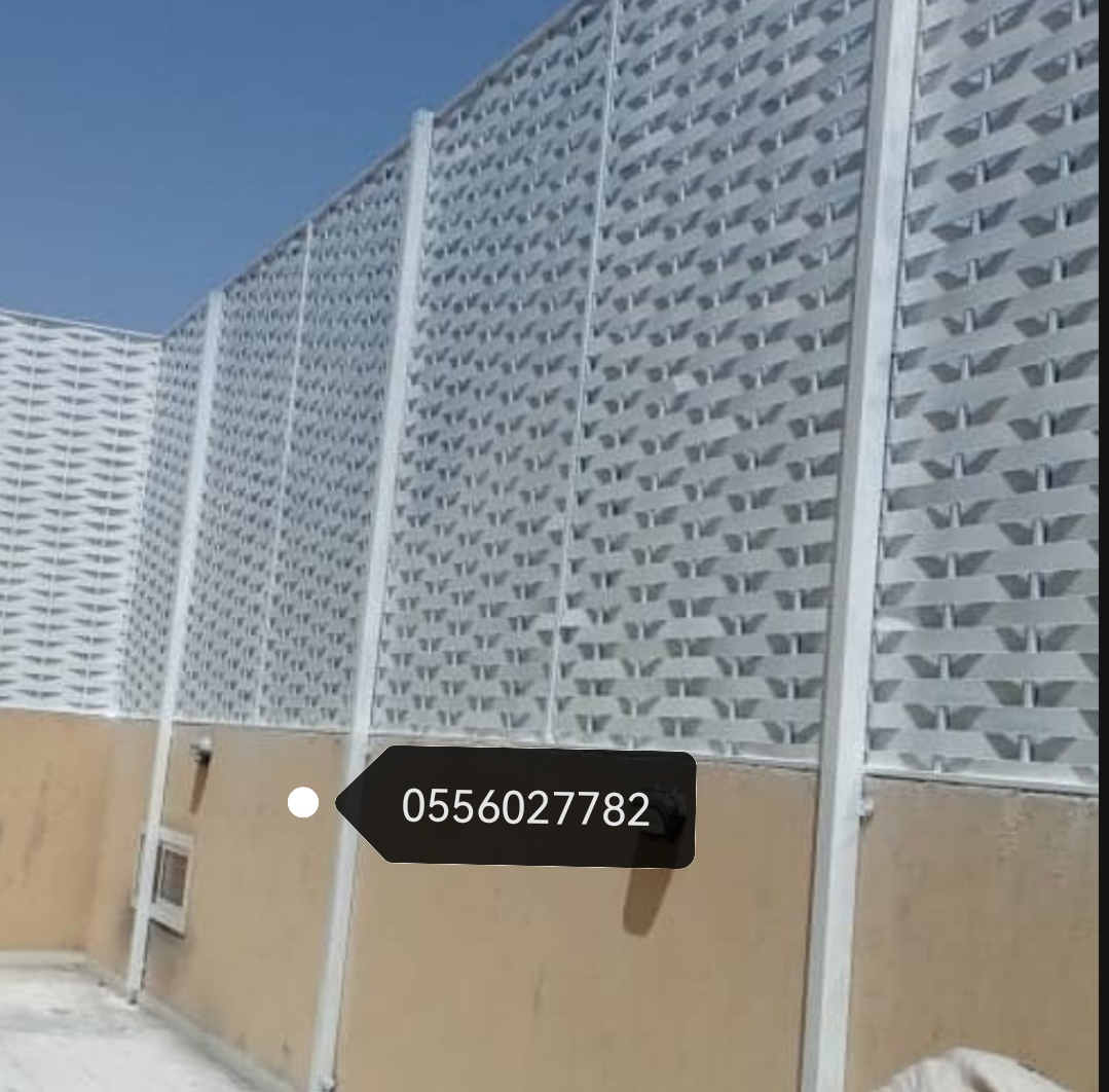 سواتر جده #سواتر ابحر الشمالية #سواتر فلل#سواتر حوش#سترتحوش0556027782