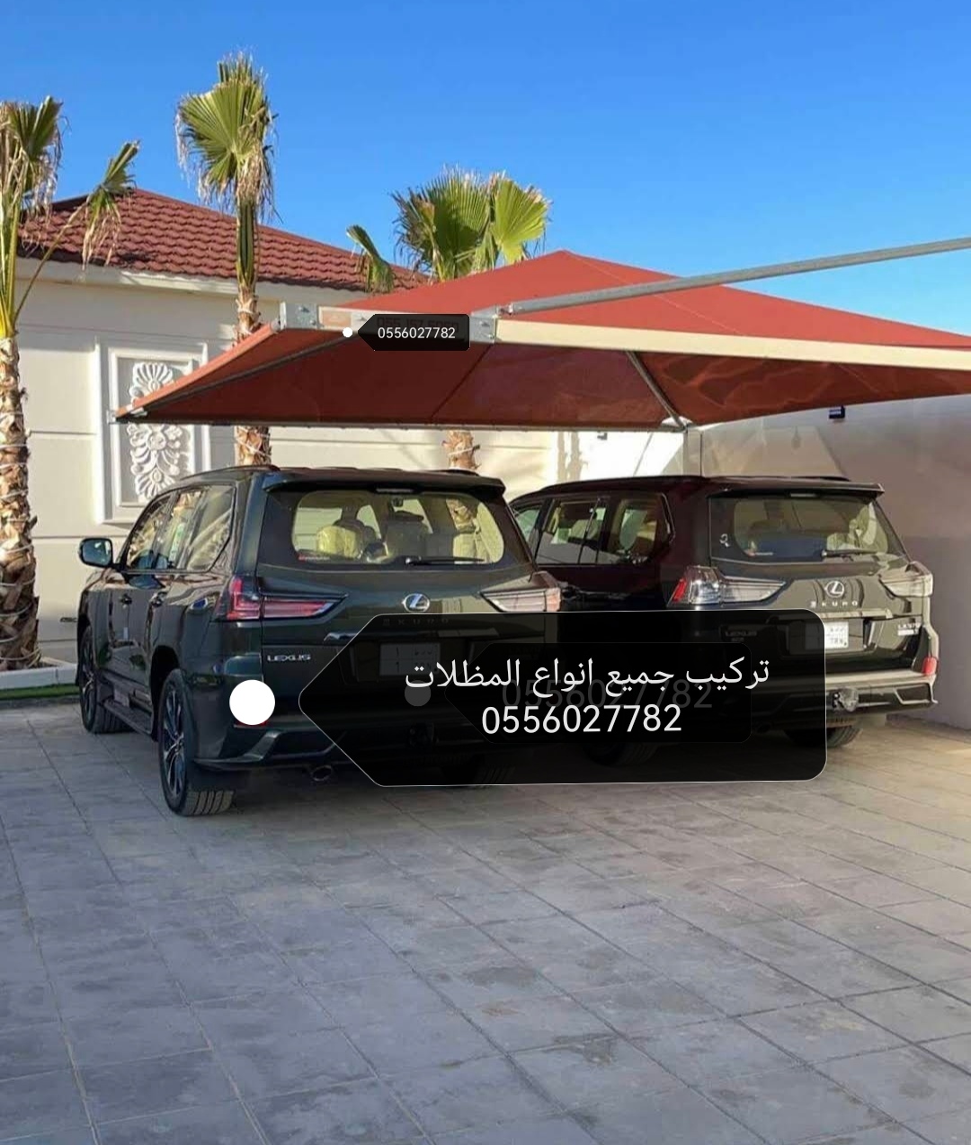 مظلات جدة#سواتر جدة #سواتر ابحر0556027782