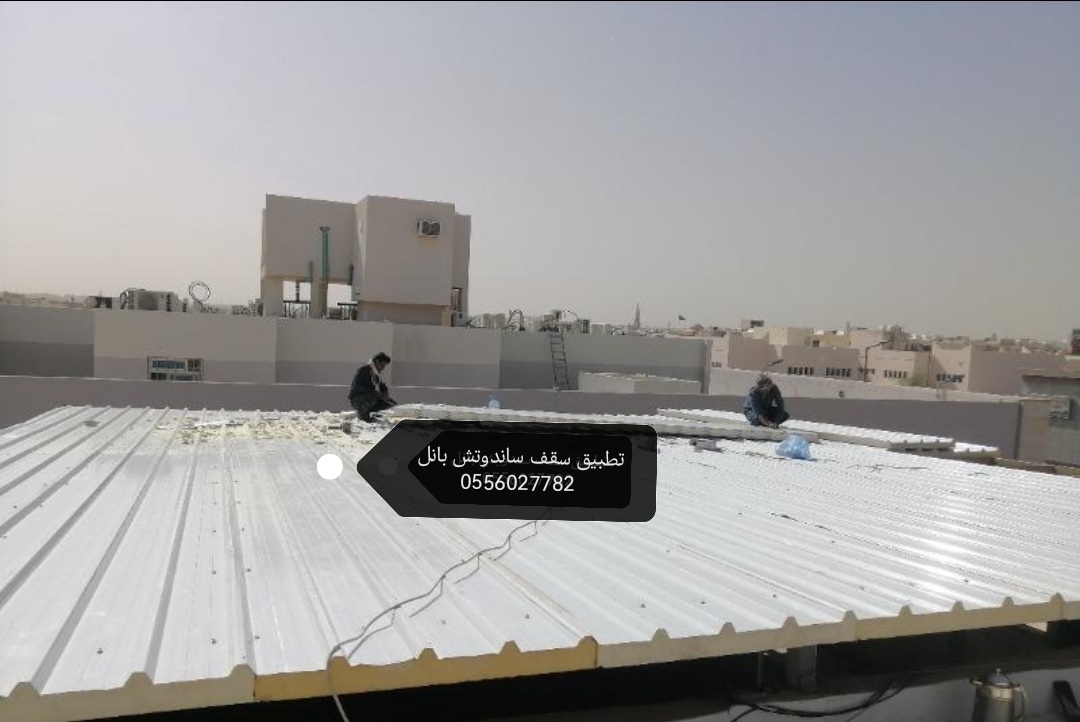 ساندوتش بانل جدة #ساندوتش غرف وتطبيق ملاحق 0556027782