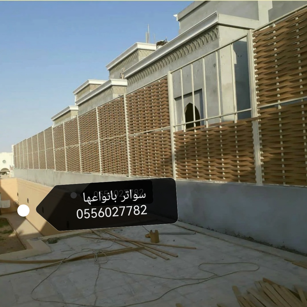 سواتر ومظلات جدة #مظلات جده#سواتر جده#سواتر ابحر الشمالية 0556027782