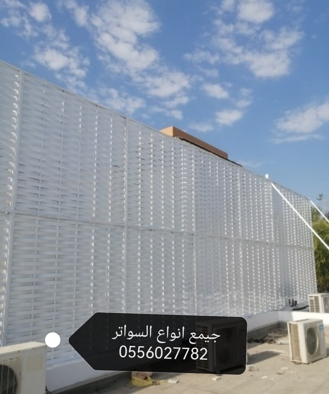 مظلات جدة#سواتر جدة #سواتر ابحر0556027782