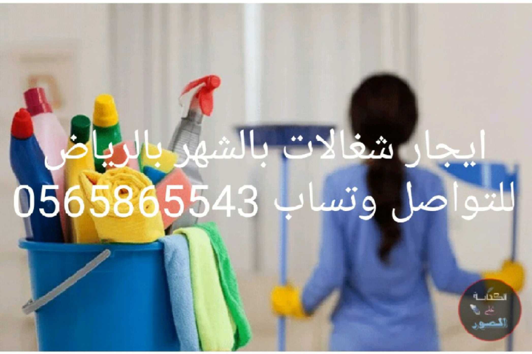 يوجد عاملات فلبينية وإندونيسيا وافريقيا للعمل بالشهر بالساعه بالرياض