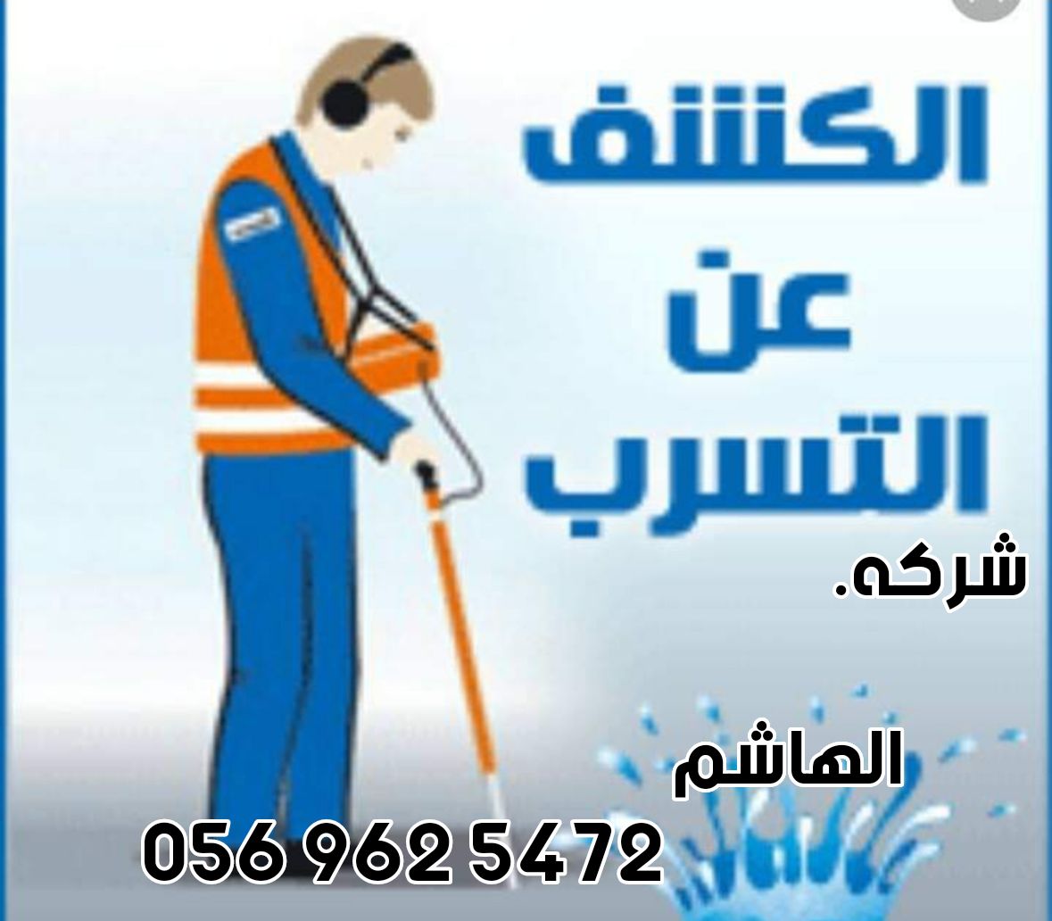 الاحساء والهفوف والمبرز