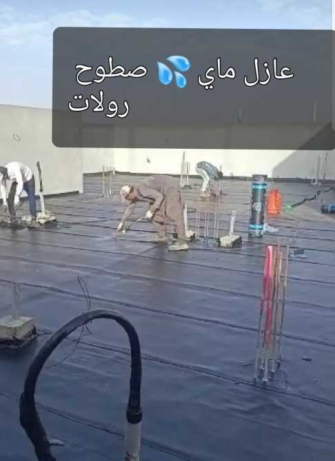 عازل اصطح حراري70%عزال مايه100%عازل خوانت