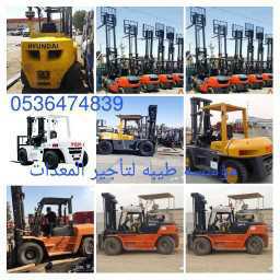 رافعات شوكية للإيجار 2023