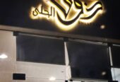 خطاط لوحات تركيب حروف بارزه