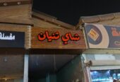 خطاط لوحات تركيب حروف بارزه