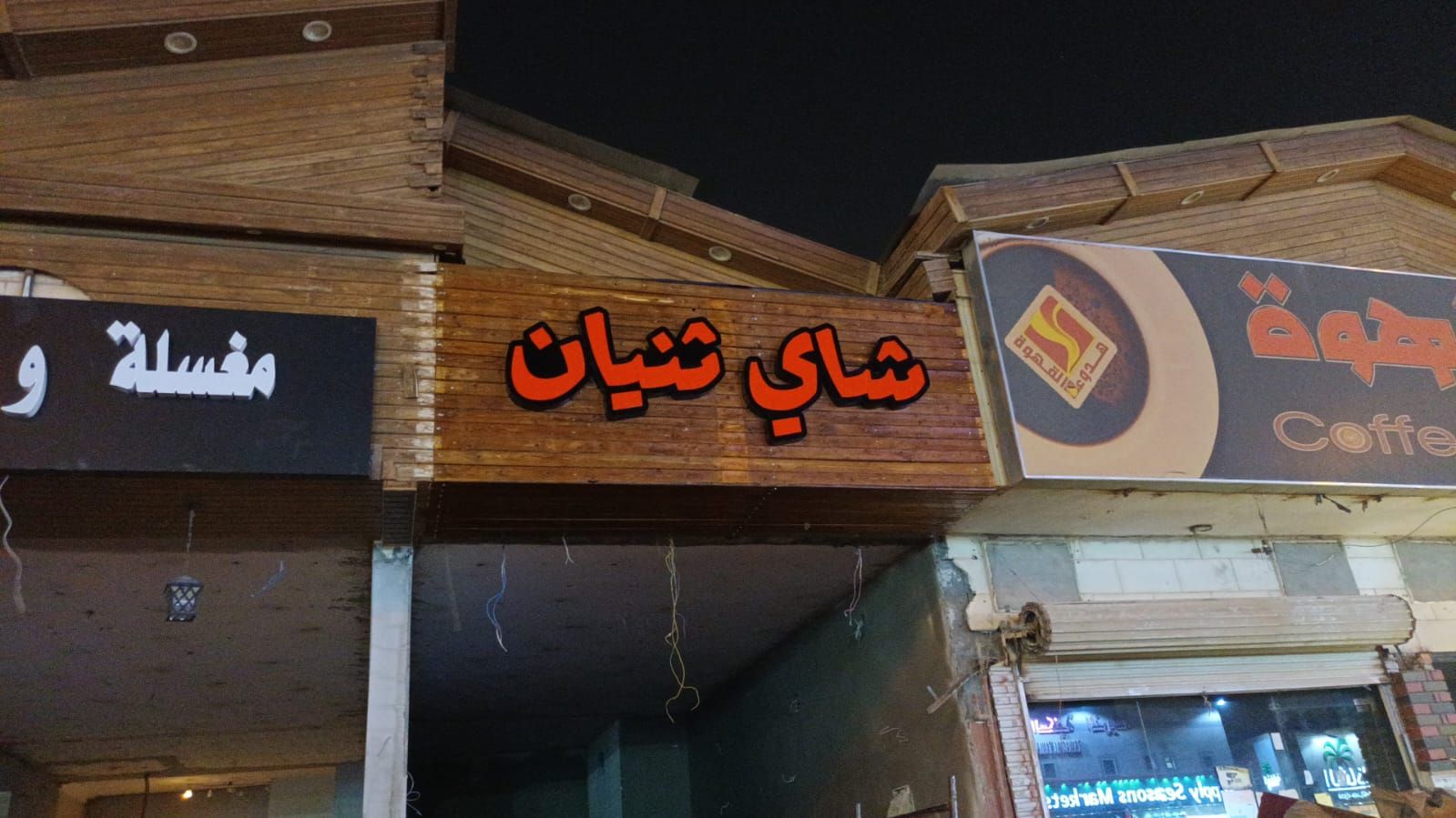 خطاط لوحات تركيب حروف بارزه