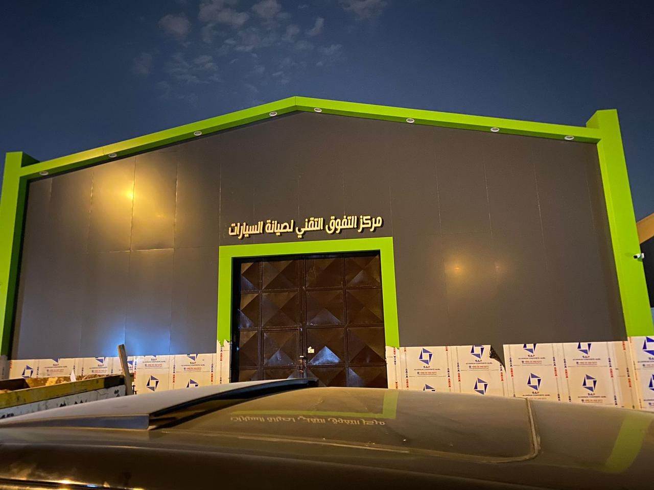 خطاط لوحات تركيب حروف بارزه