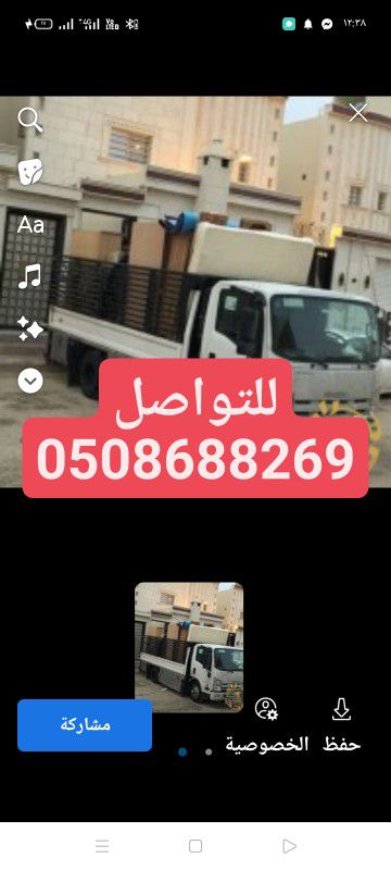 نقل عفش بالرياض وخارج الرياض ويوجد فك وتركيب