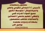 معلمه/معلم خصوصية تجيك البيت