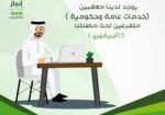 استخراج تصريح الزواج للسعوديين من الخارج