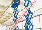 سيزرات لفت للايجار الرياض مخرج اثنين 0556259910