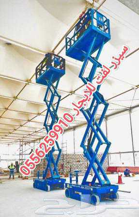 سيزرات لفت للايجار الرياض مخرج اثنين 0556259910