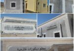 معلم ديكورات خارجية اسمنت الرياض وبطحا الرياض تصميم الحجر الطبيعي بااسعار مناسبه شامله المواد يغنيك عن الجرافيت والبويه لسنا الوحيدون ولكننا الافضل…