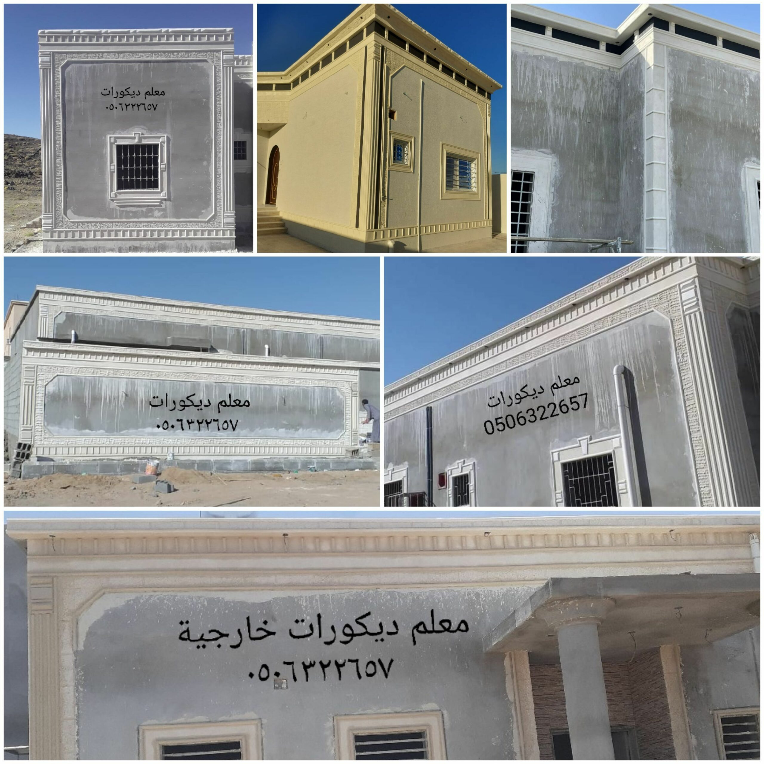 معلم ديكورات خارجية اسمنت الرياض وبطحا الرياض تصميم الحجر الطبيعي بااسعار مناسبه شامله المواد يغنيك عن الجرافيت والبويه لسنا الوحيدون ولكننا الافضل…