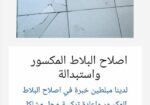 جيزان شارع بترومين حي الصفا