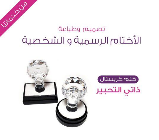 مطابع طباعة مطبعة اختام فواتير كروت استكر بروشور فولدر بوكسات