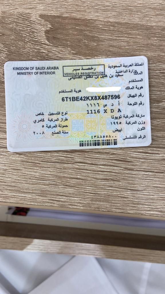 سيارة كامري 2008 مع رخصه