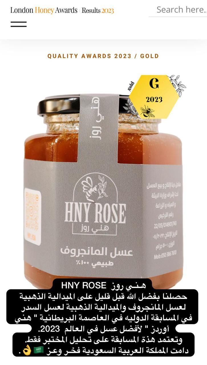 اندر وأفضل عسل بالعالم