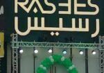 حفلات وافتتاحيات ومناسبات