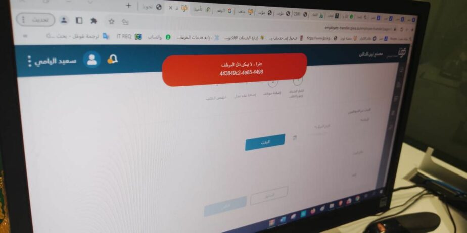 مكتب ابو محمد الخدمات العامة والتعقيب